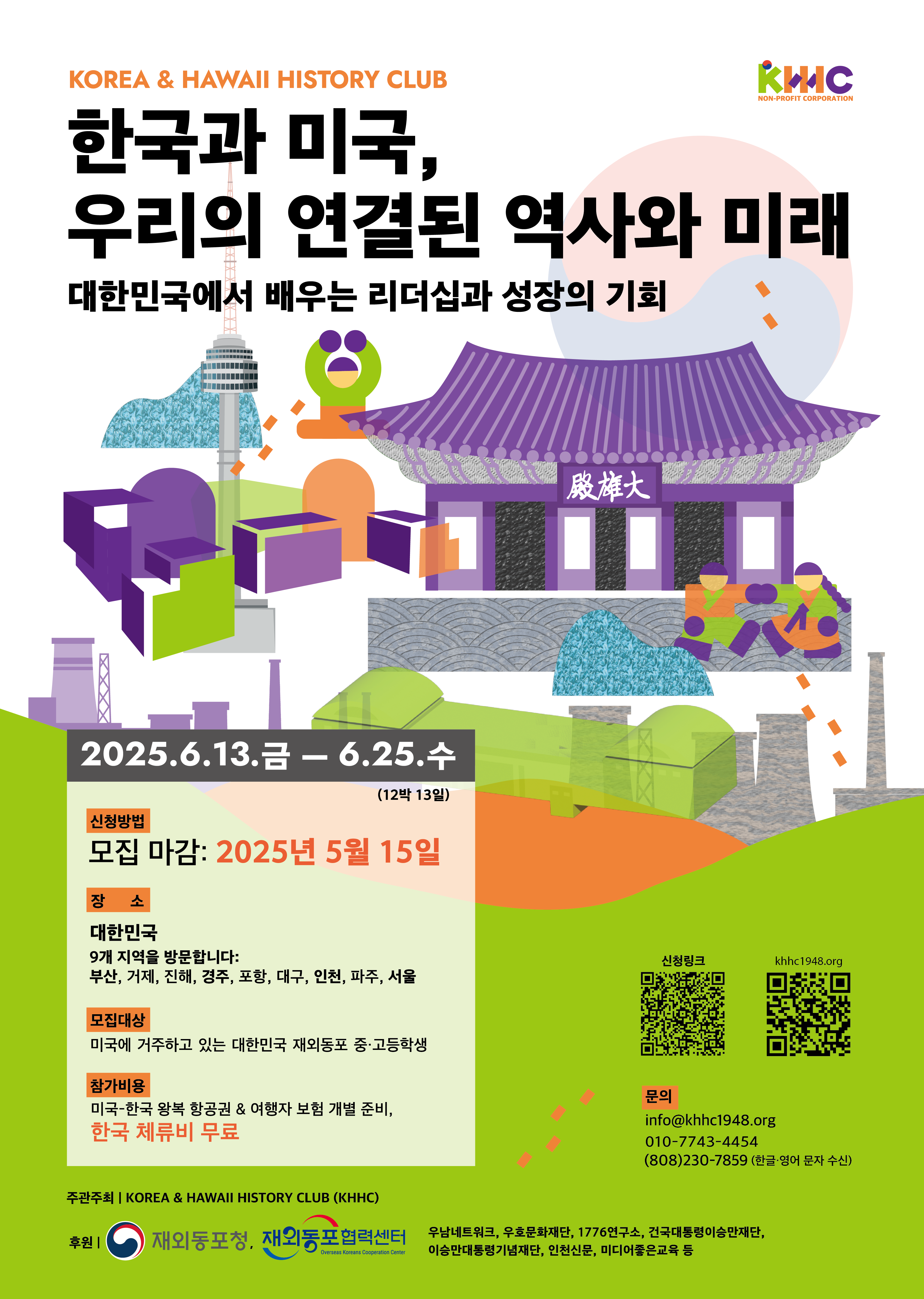 2025_06_poster_한글.png